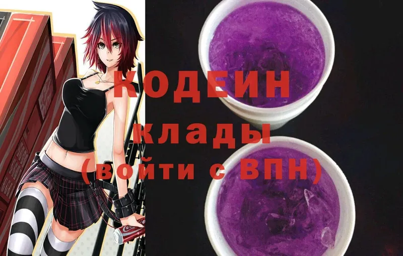 OMG ТОР  Большой Камень  Кодеин Purple Drank 